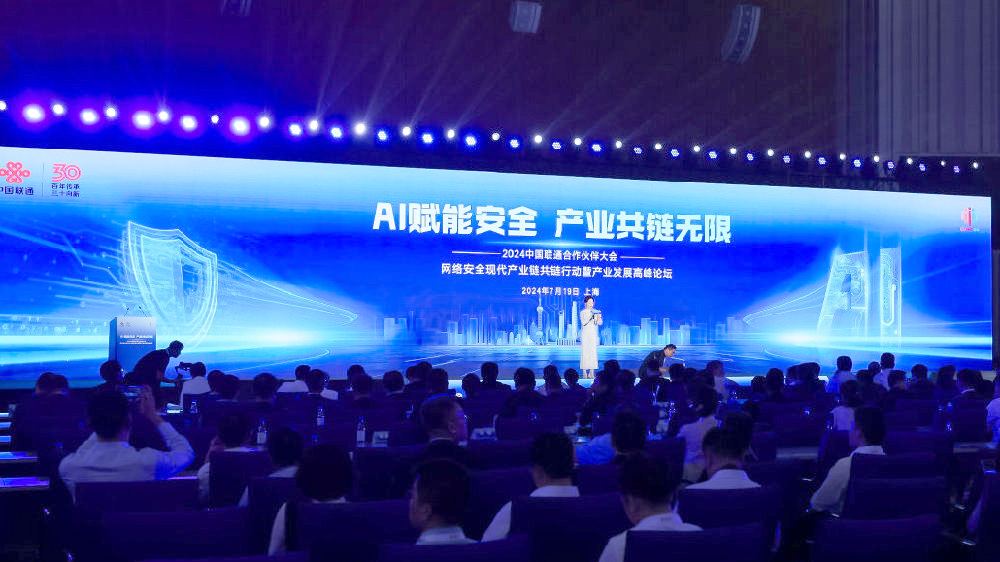 abpay爱博钱包官网加入中国联通相助同伴大会网络清静现代工业链共链行动暨工业生长岑岭论坛