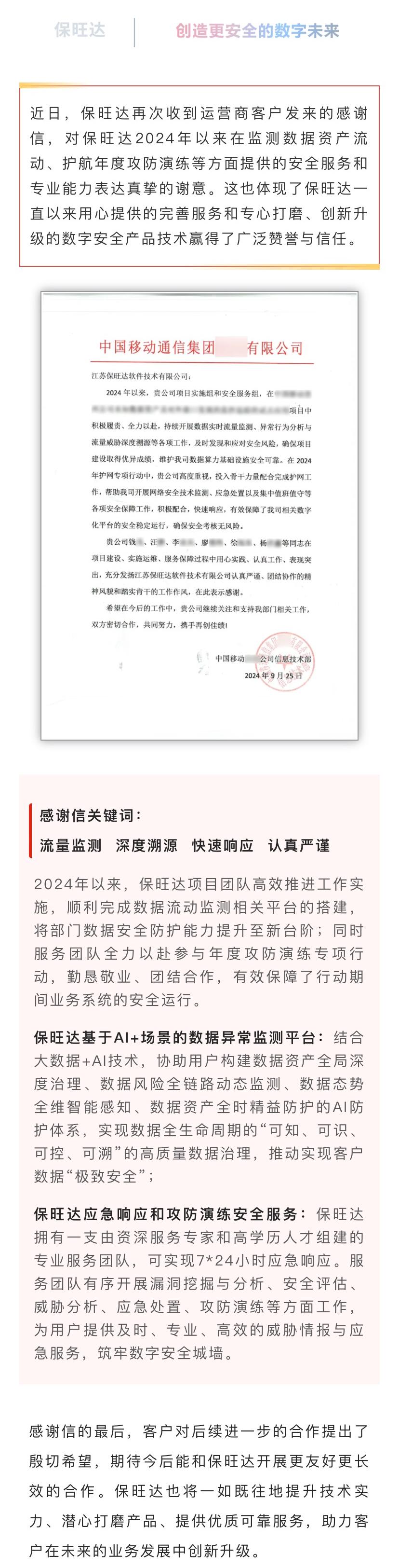 专心做好效劳，，专心打磨产品|abpay爱博钱包官网一连提升效劳能力获得运营商客户认可